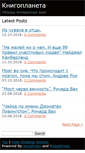 Mobile Screenshot of knigoplaneta.ru