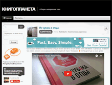 Tablet Screenshot of knigoplaneta.ru